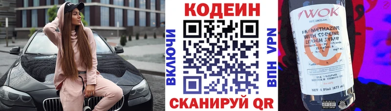 Купить где  Невель  Codein напиток Lean (лин) 