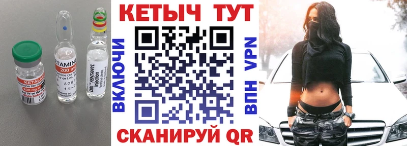 Кетамин ketamine  Купить закладки  Невель 