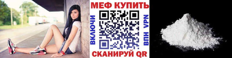 МЕФ кристаллы Невель