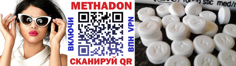 МЕТАДОН methadone Невель