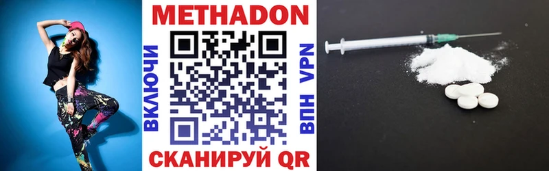 Купить закладки  Невель  Метадон VHQ 